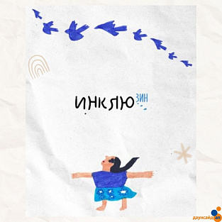 ЗИН-«Инклюзин» увидят в Ставрополье ЗИН-«Инклюзин» увидят в Ставрополье